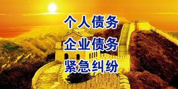 金堂要账公司